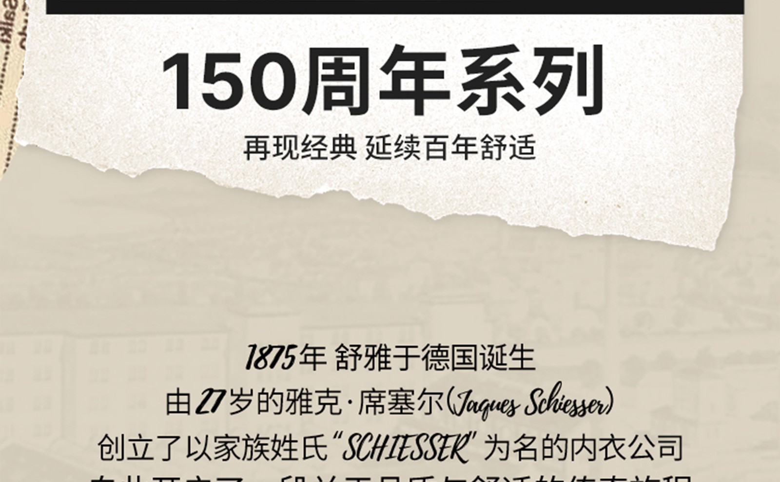150周年庆_03.jpg