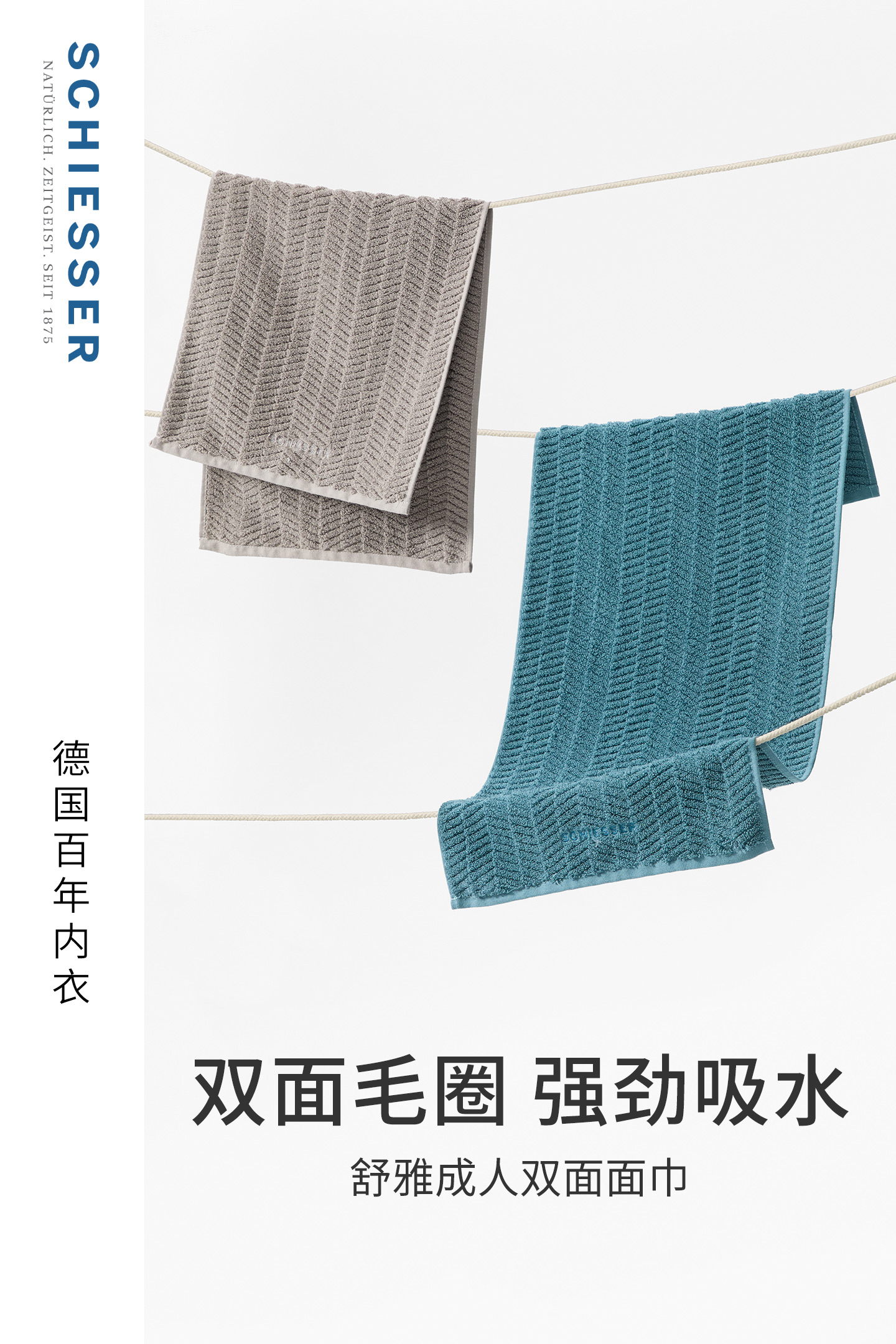 SCHIESSER舒雅26年秋新品100%纯棉亲肤毛圈吸水毛巾面巾洗脸巾